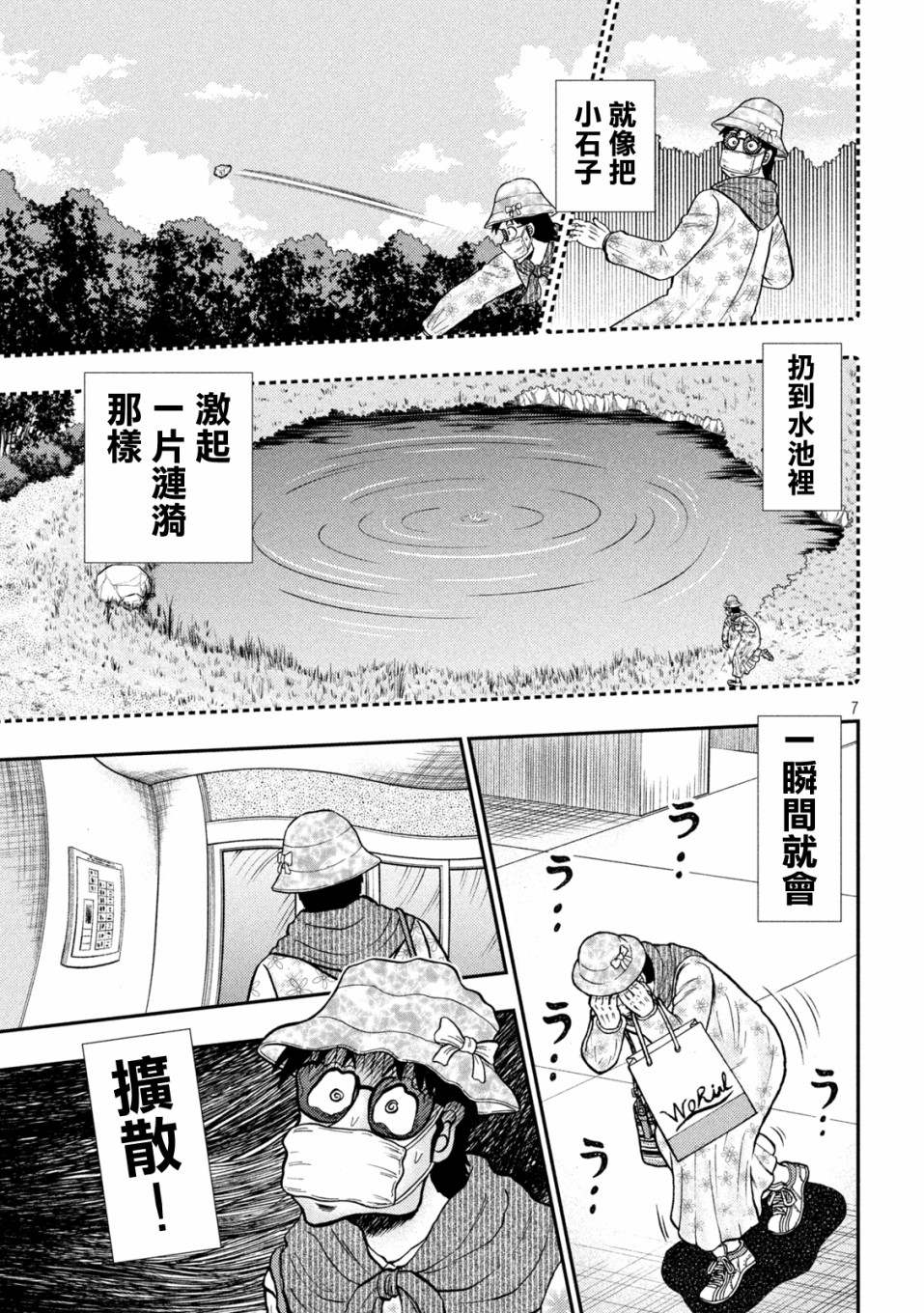 第428话5