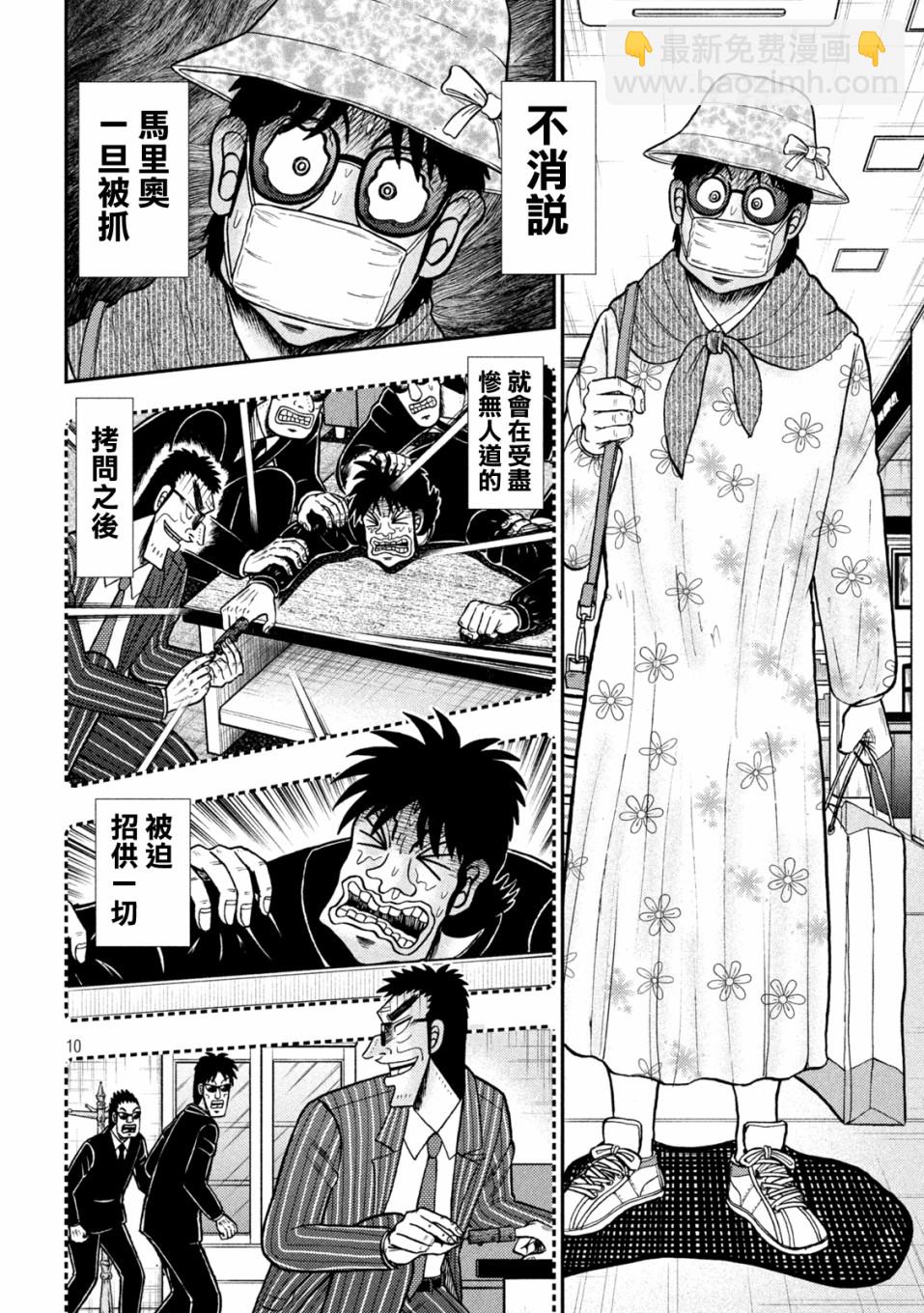 第428话7