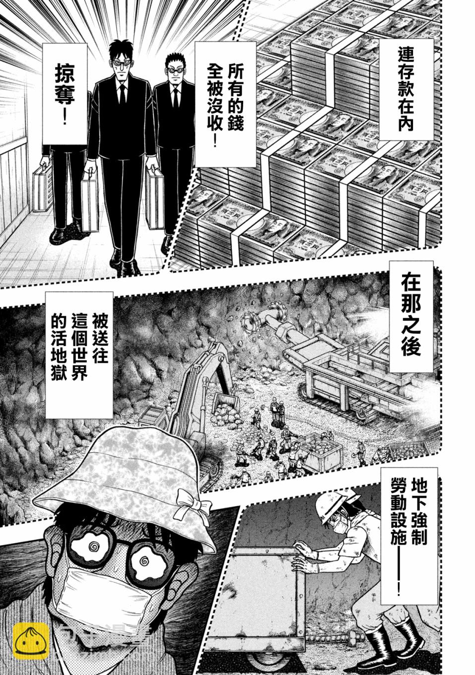 第428话8