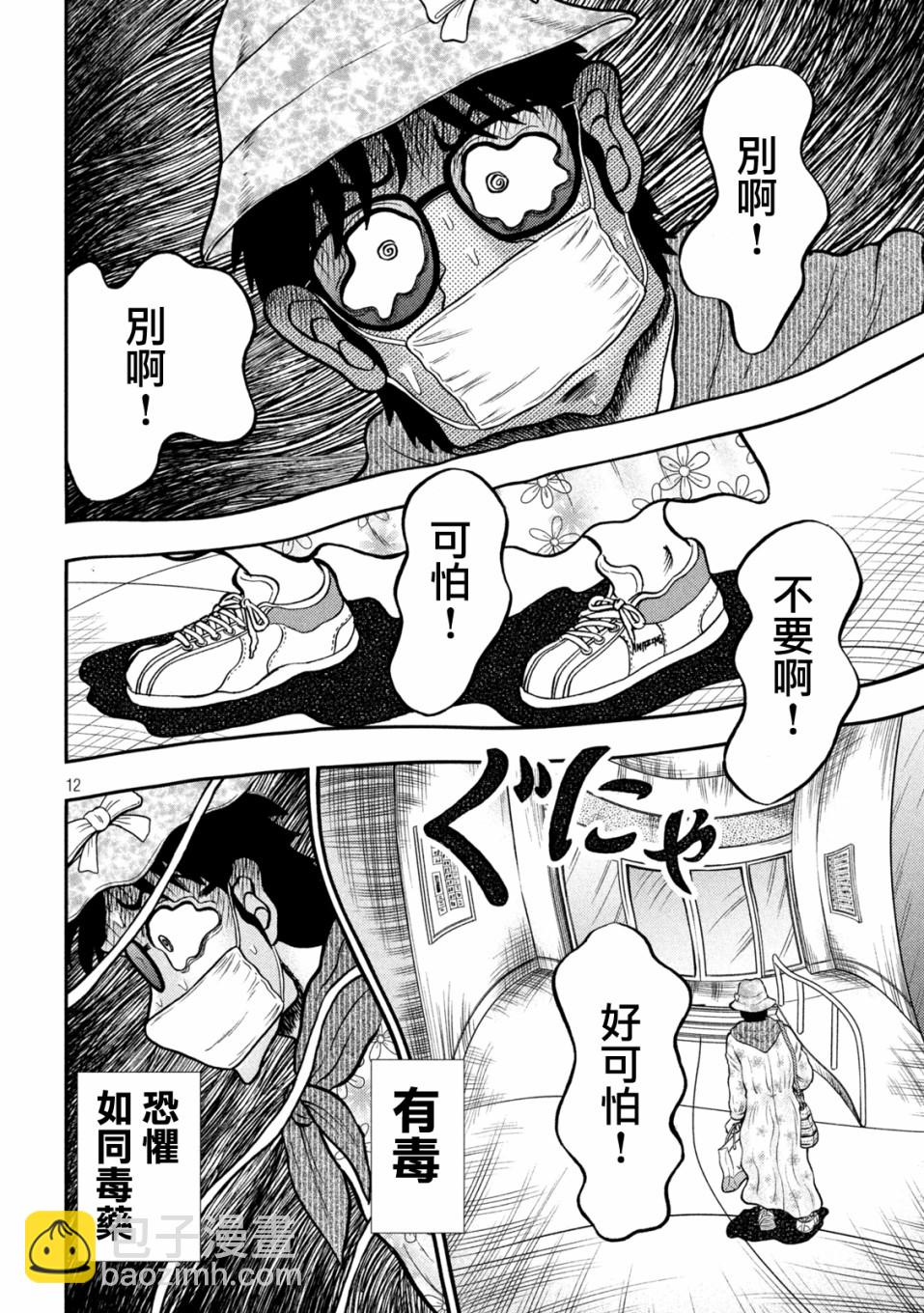 第428话9