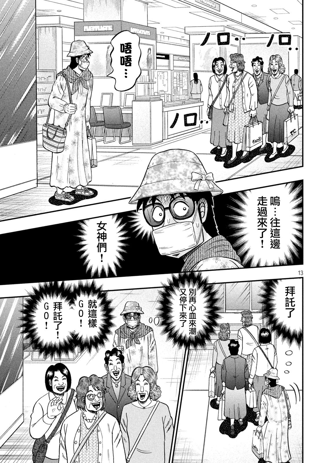 第429话11