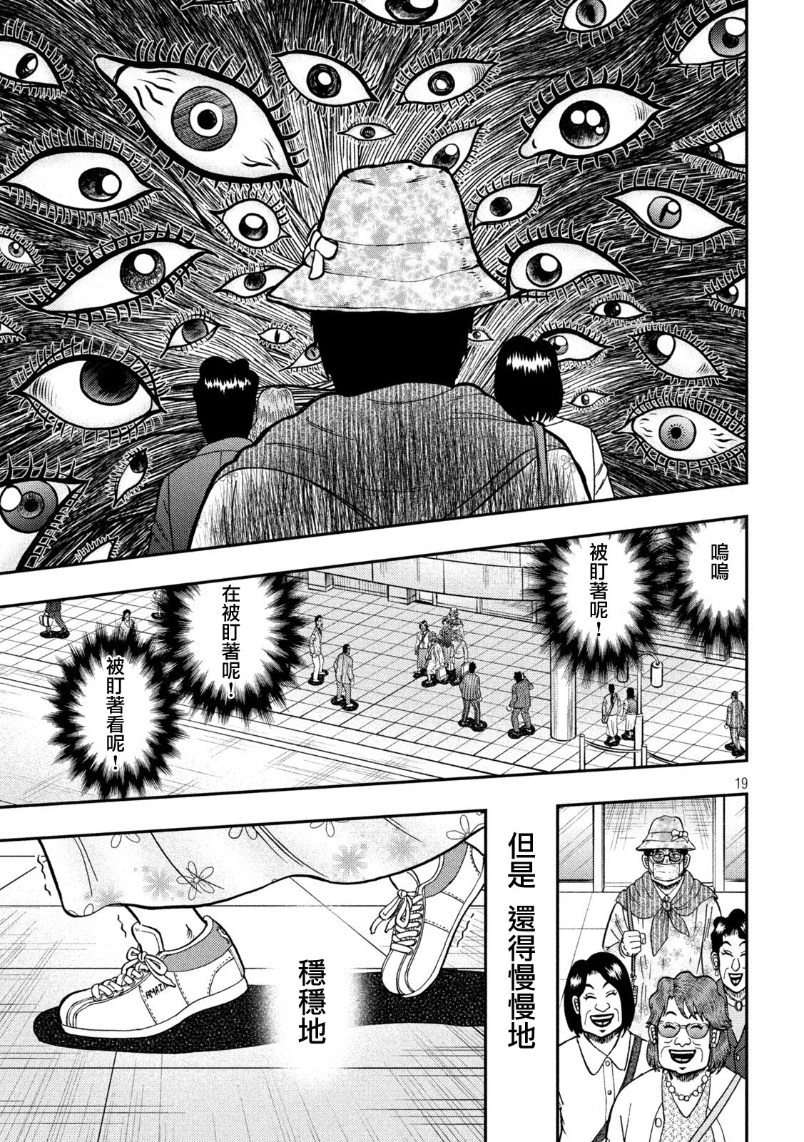 第429话16