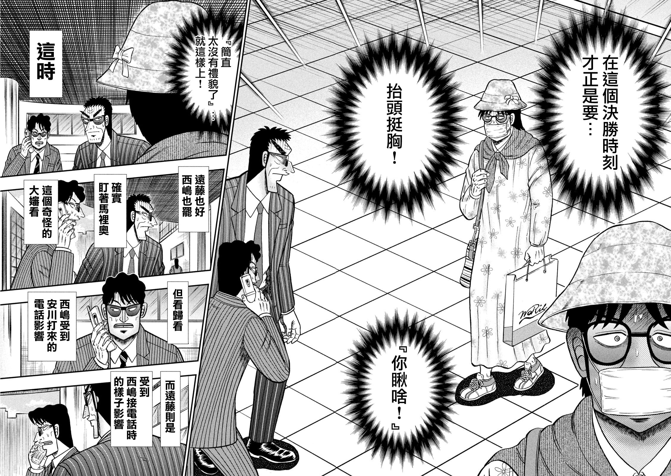 第429话19