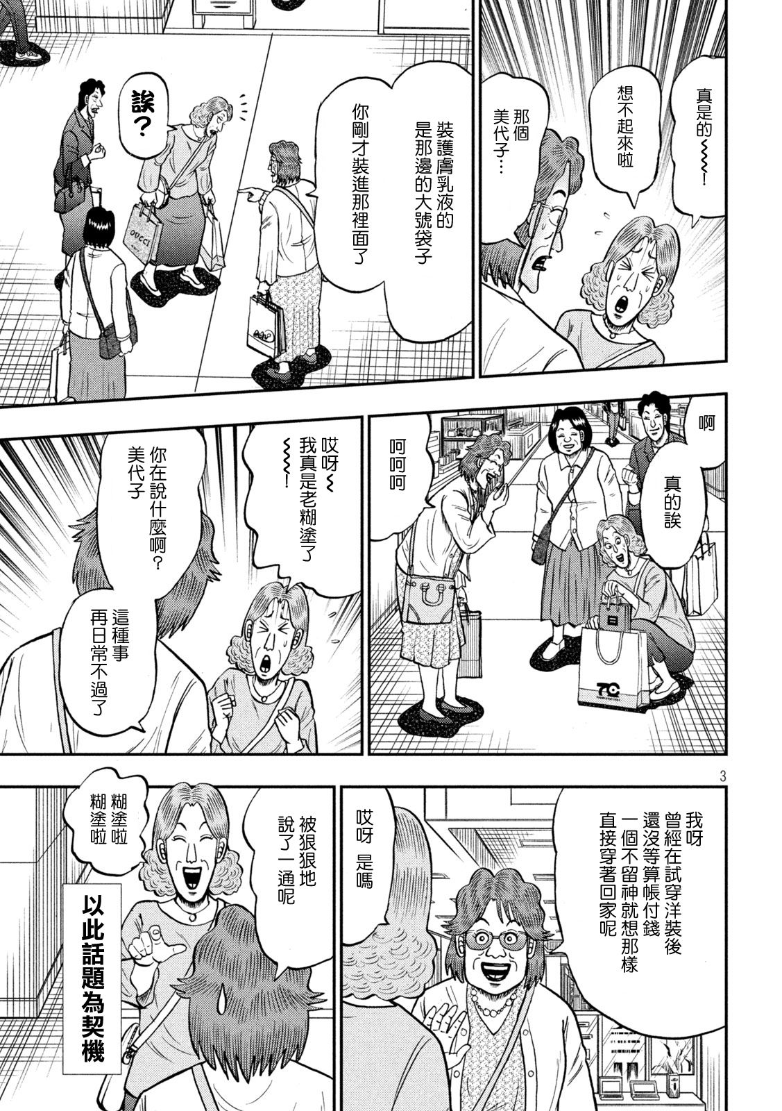 第429话2