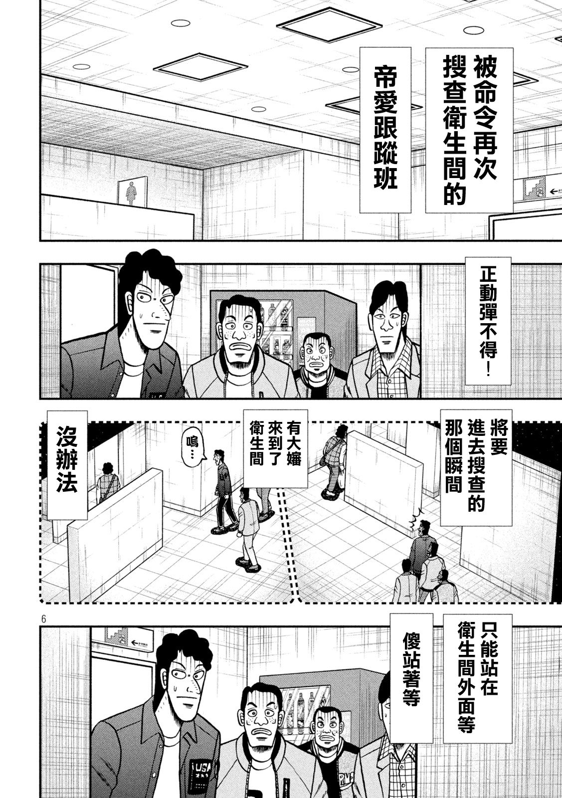 第429话4