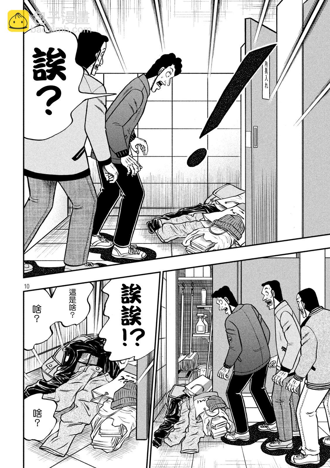 第429话8