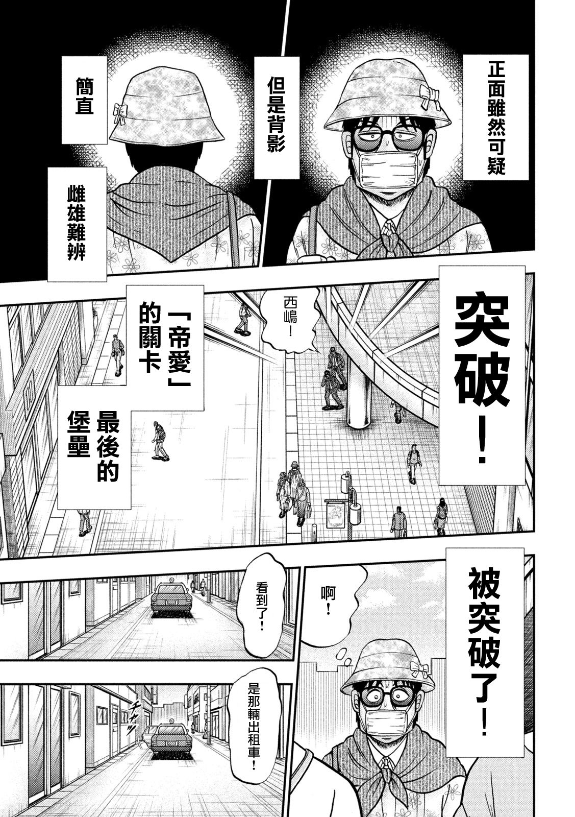 第430话5