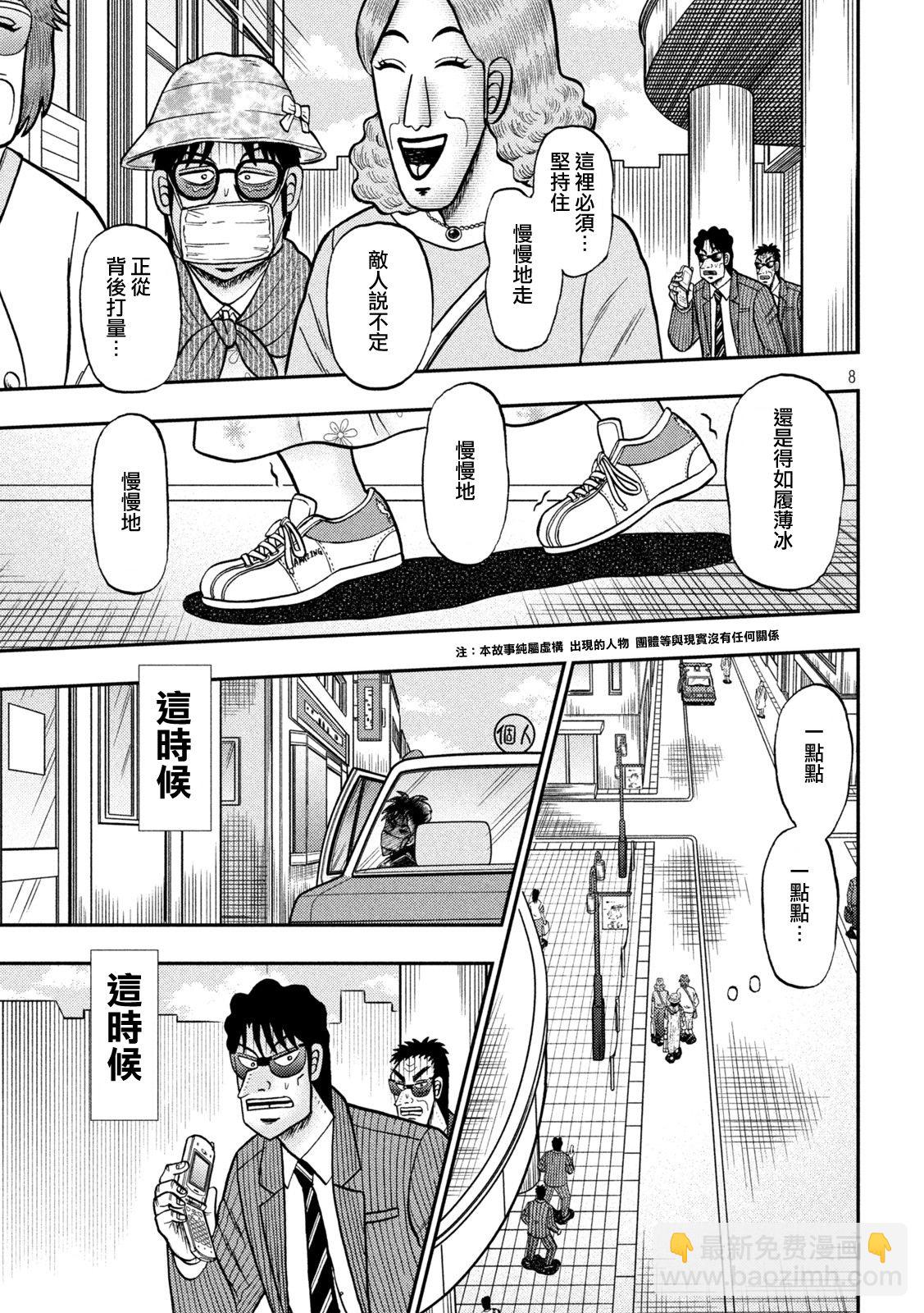 第430话7