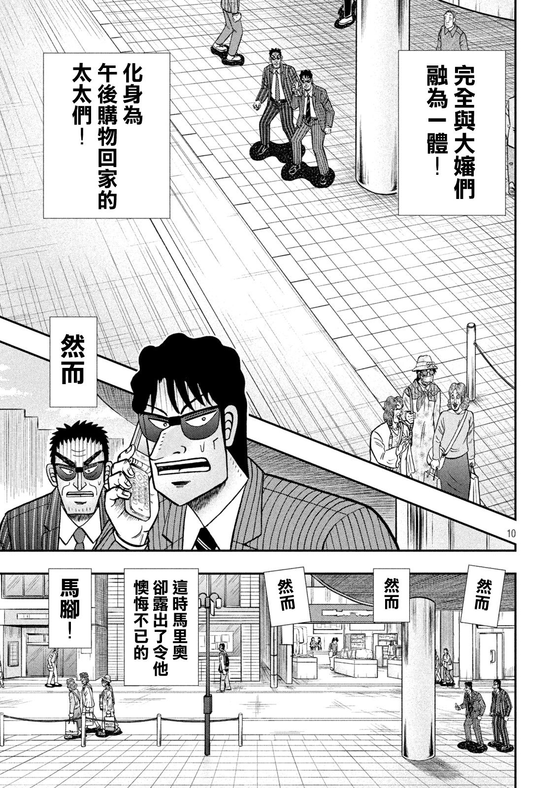 第430话9