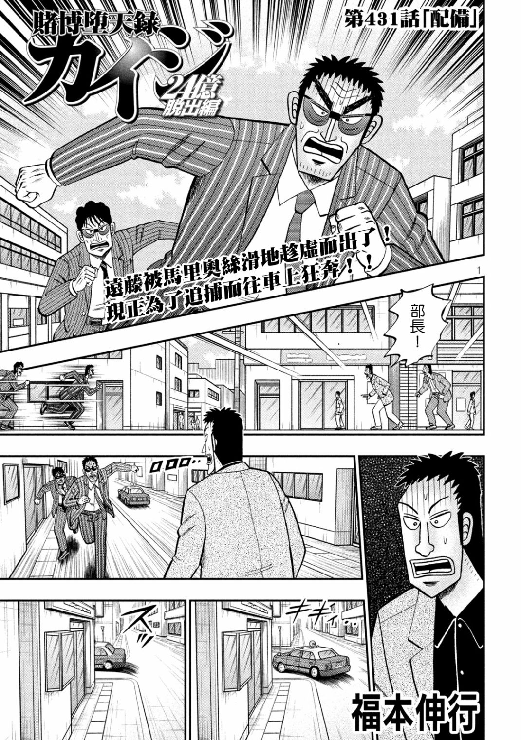第431话0