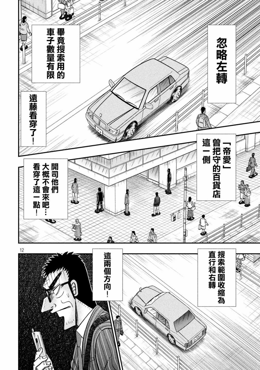 第431话10