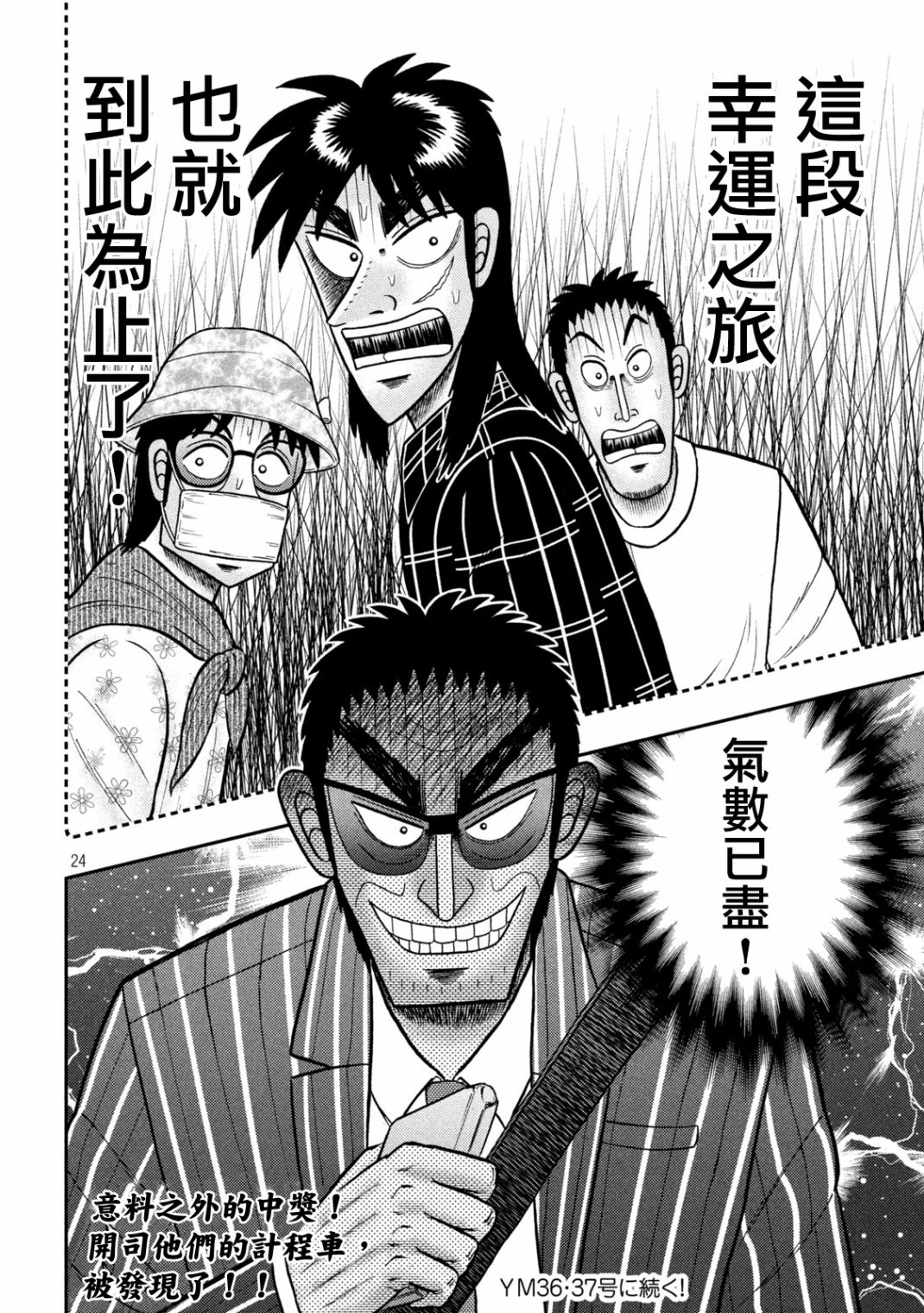 第431话22