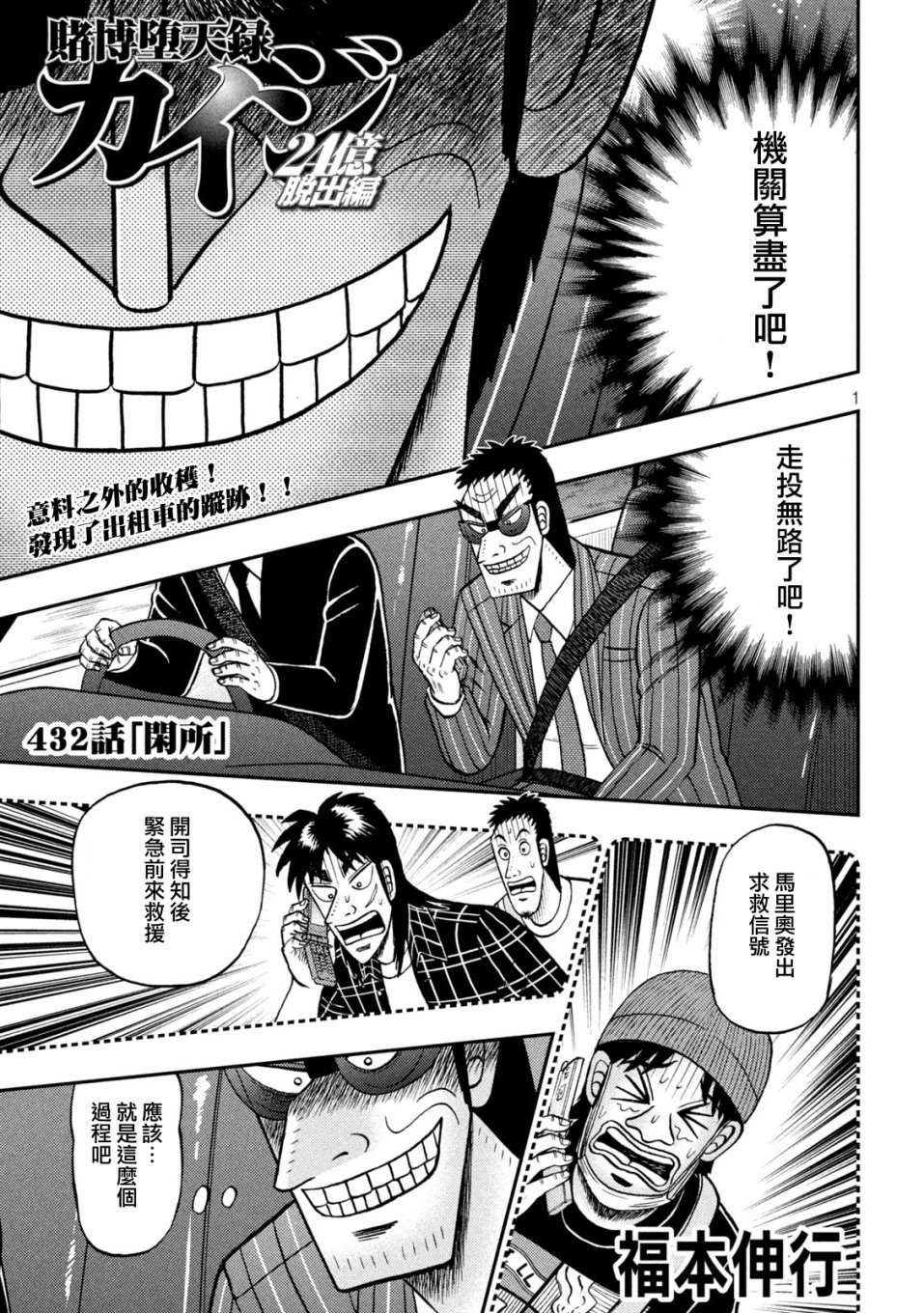 第432话0
