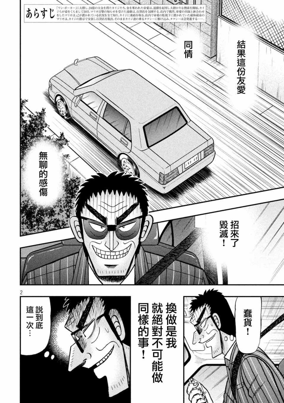 第432话1