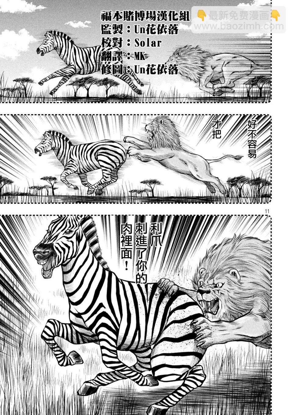第432话10