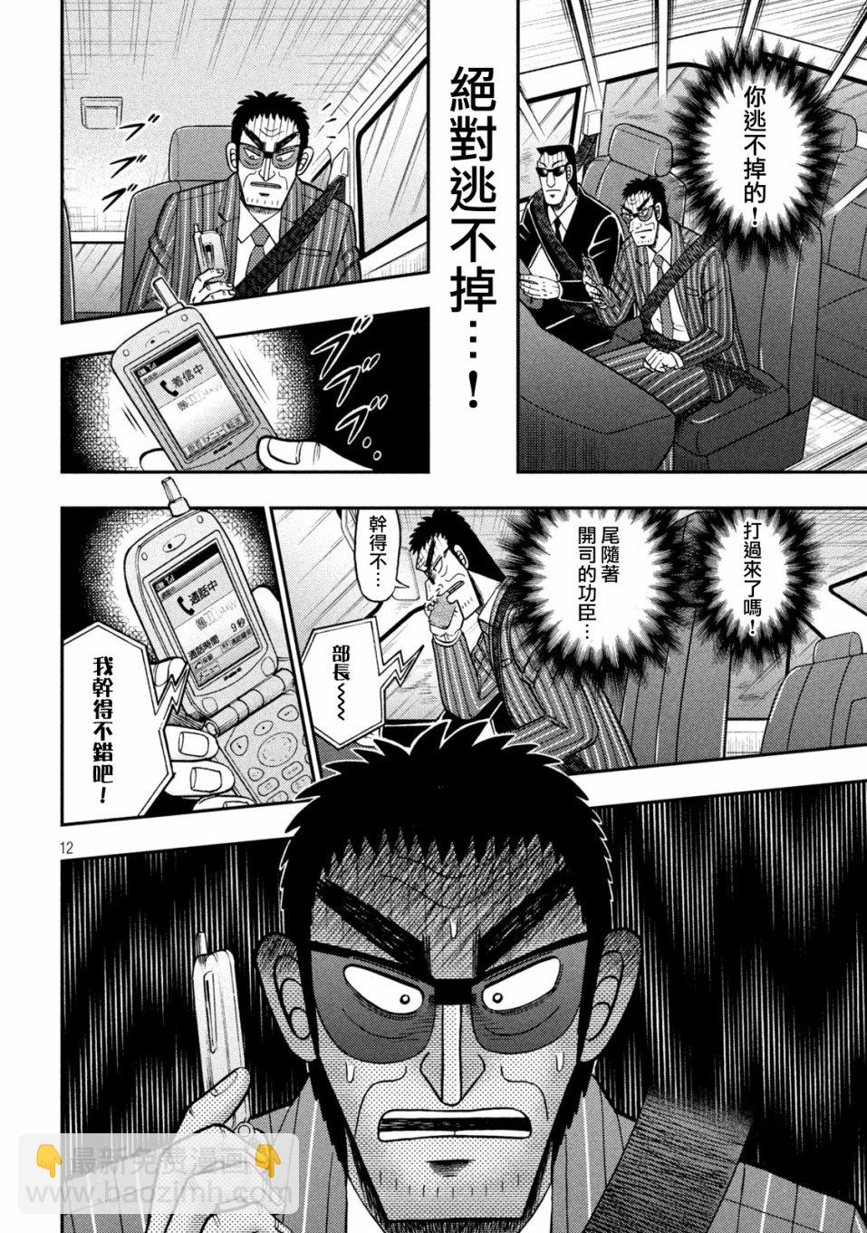 第432话11