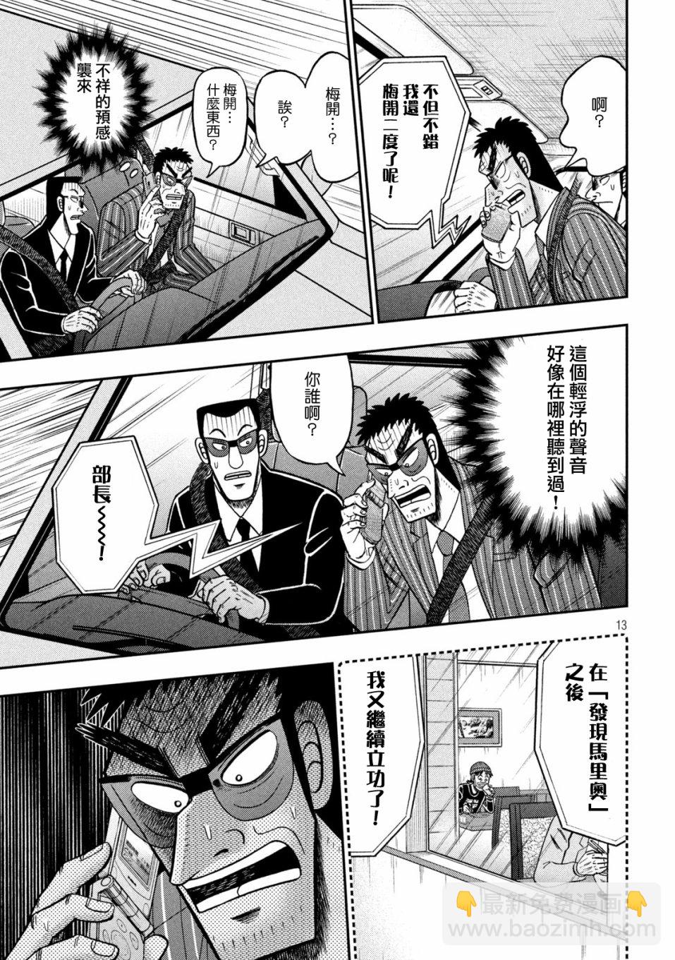 第432话12