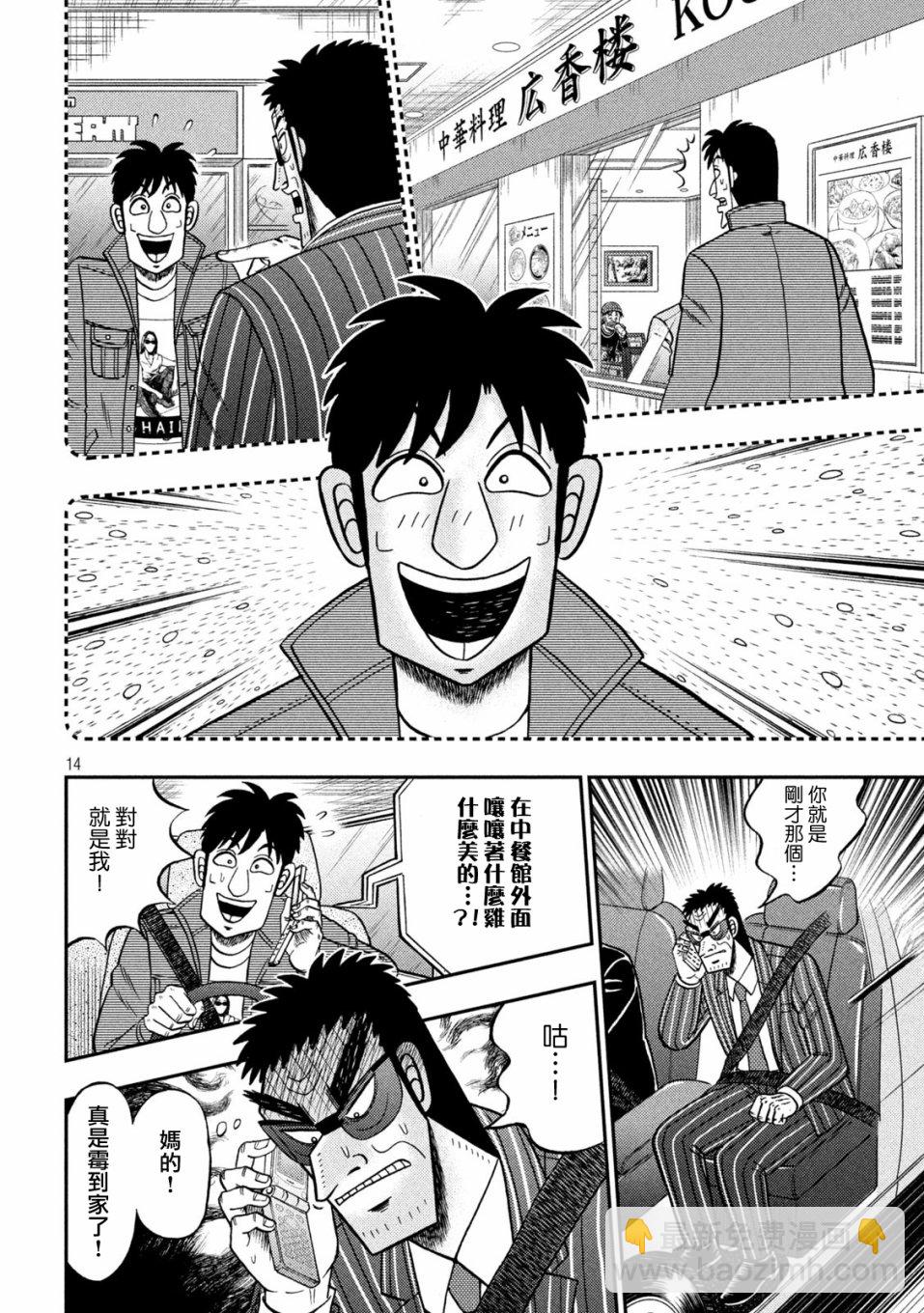 第432话13