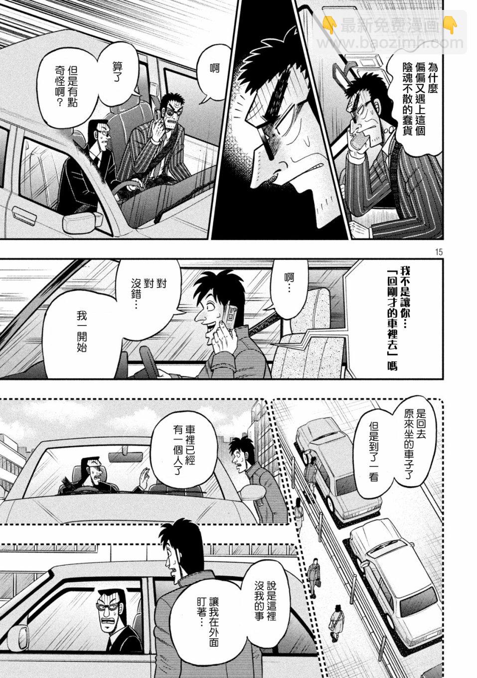 第432话14