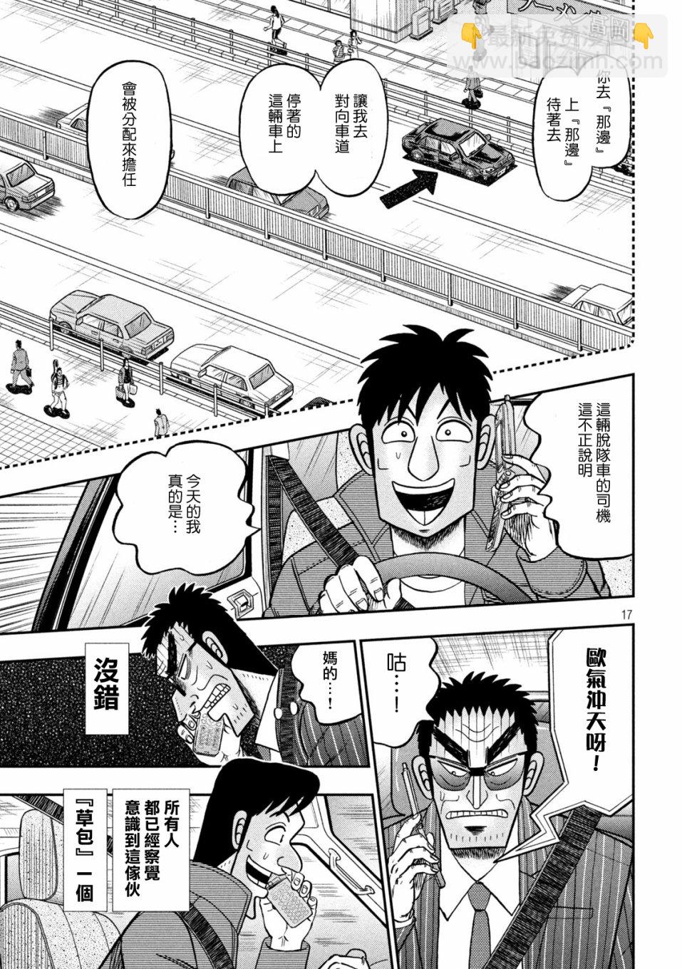 第432话16