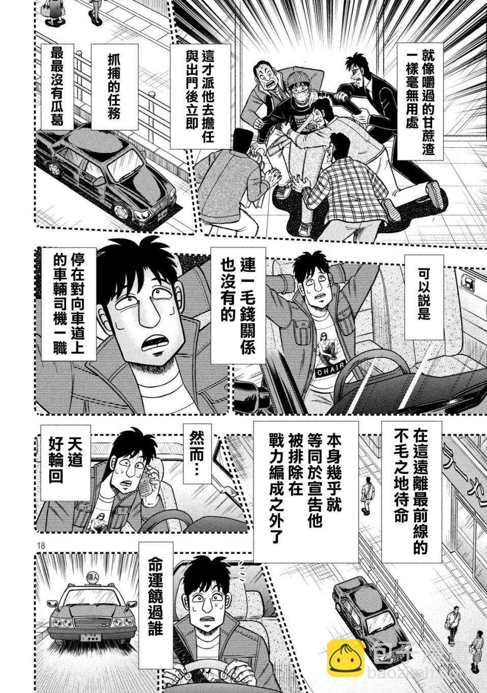 第432话17