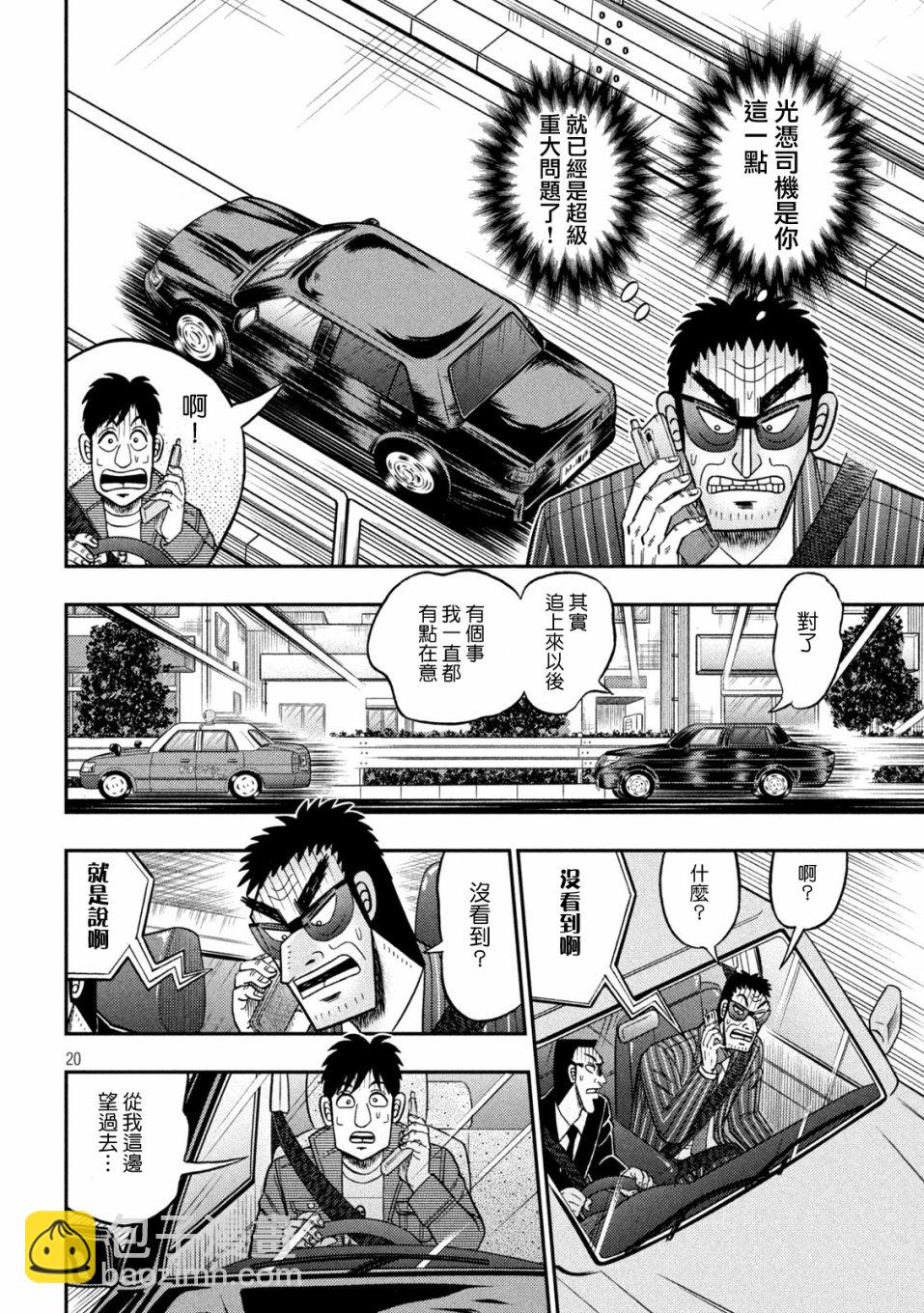 第432话19
