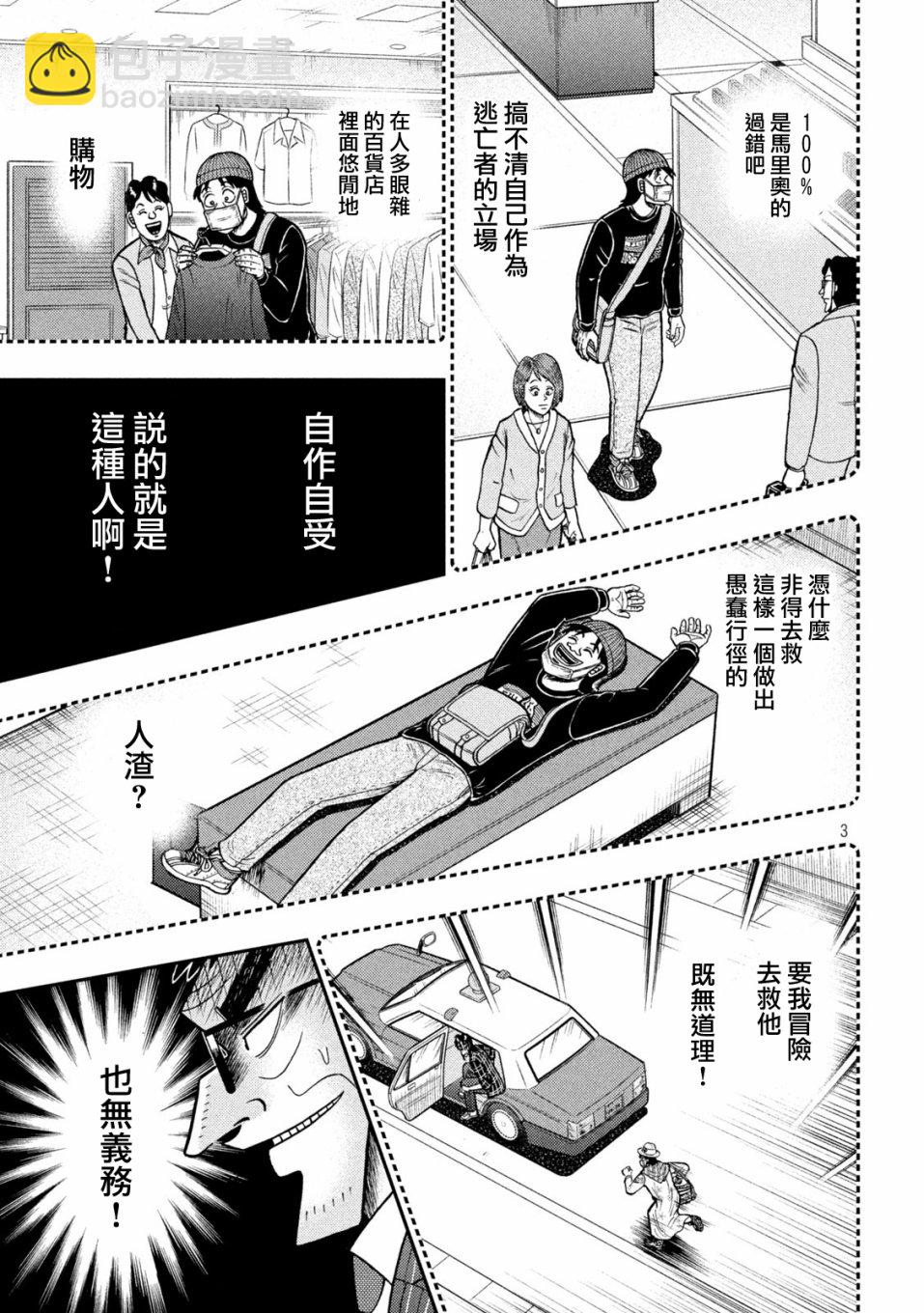 第432话2