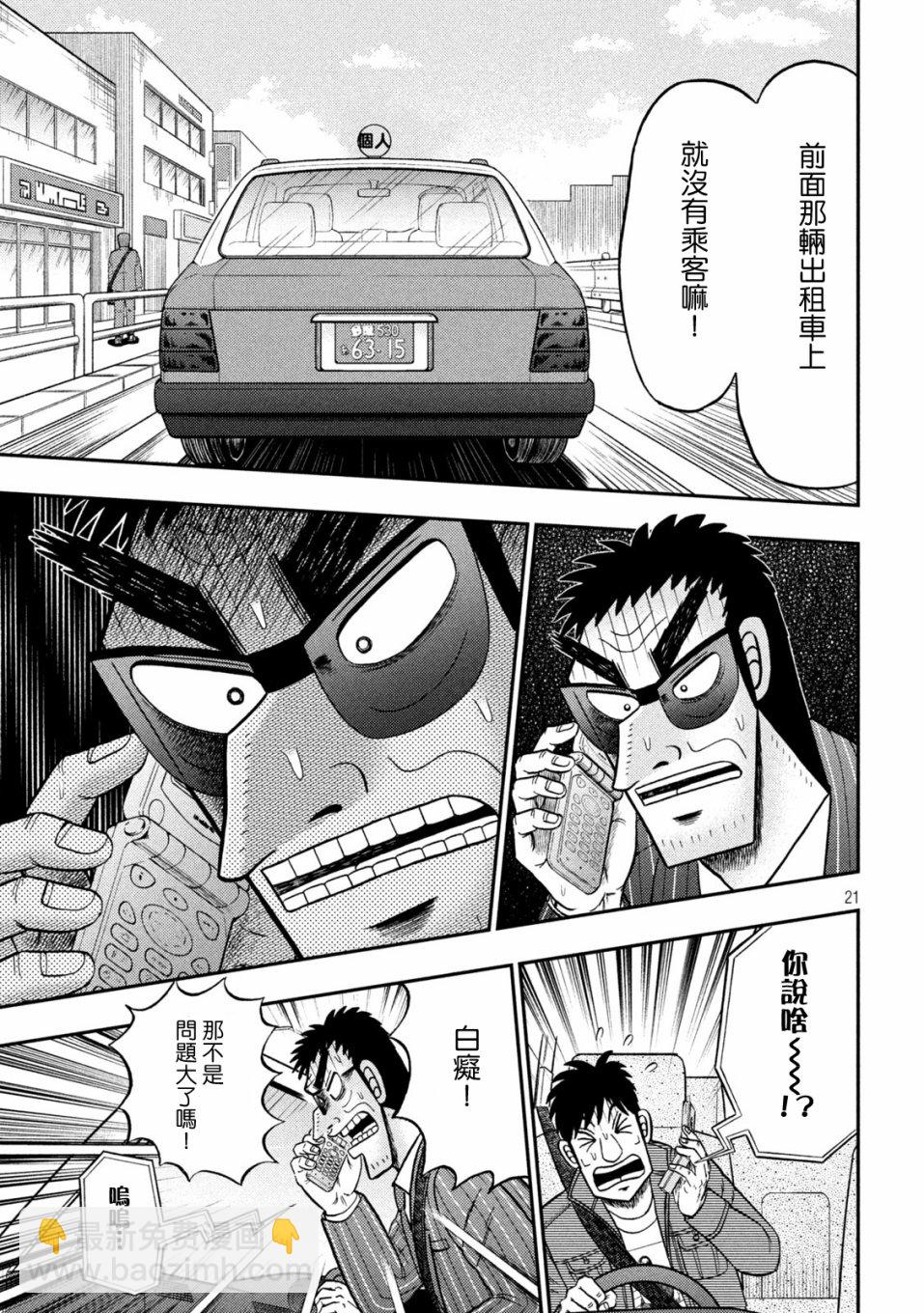 第432话20