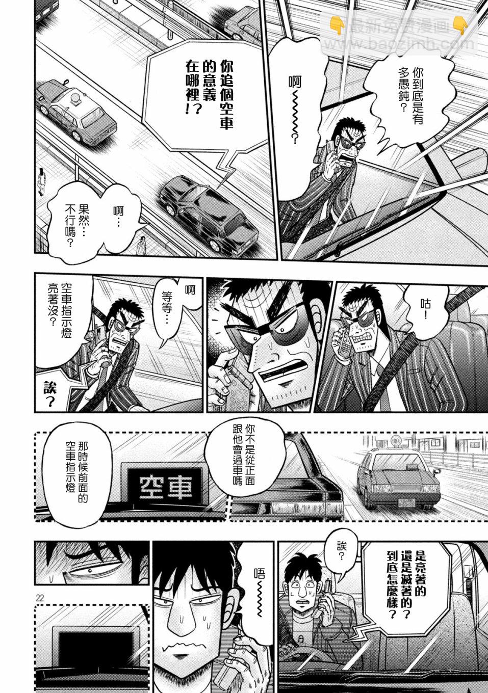 第432话21
