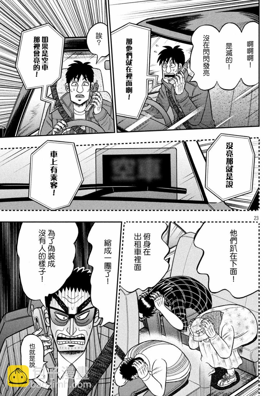 第432话22