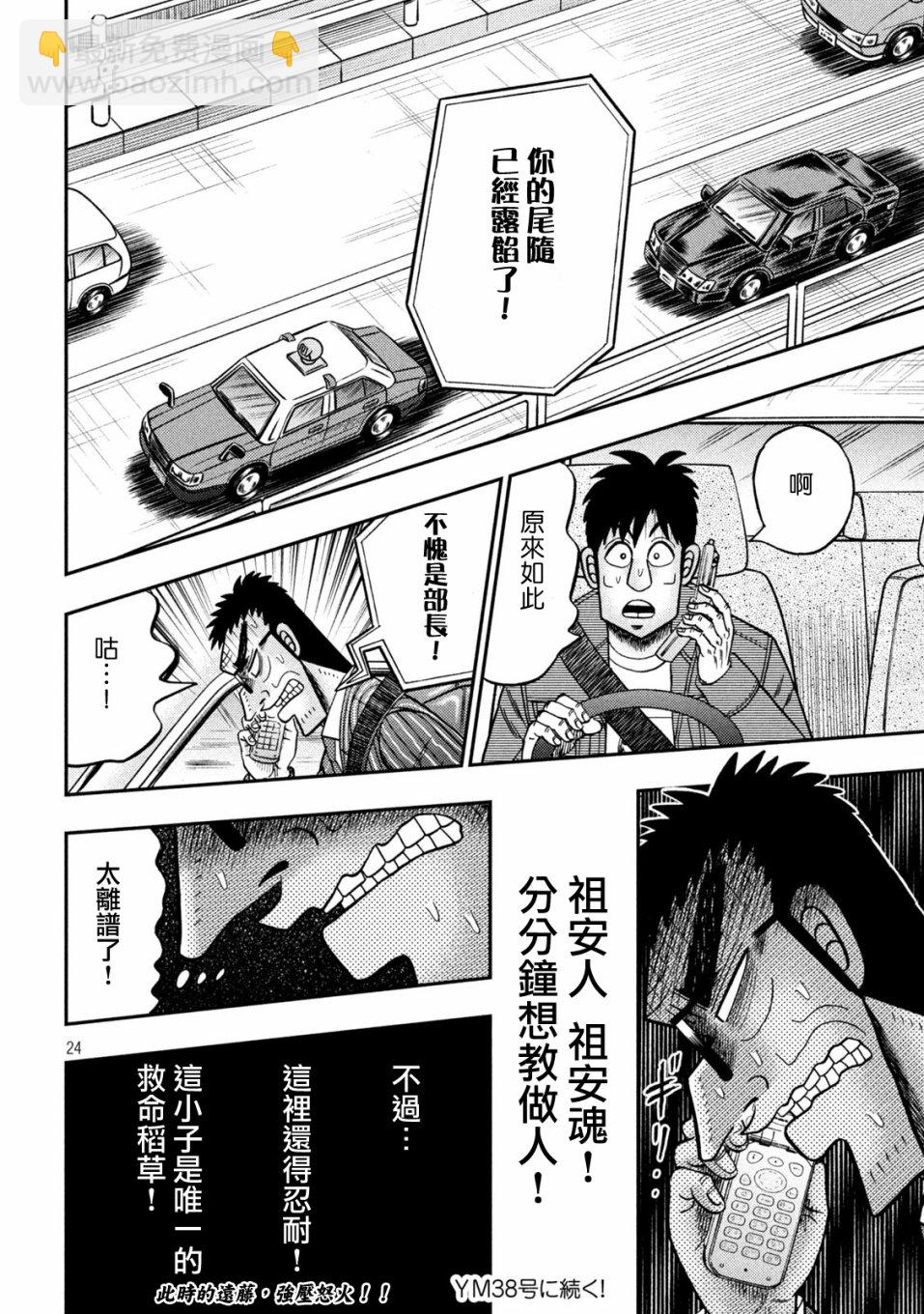 第432话23