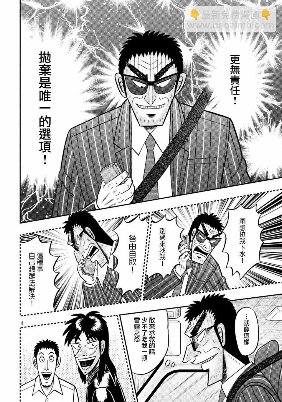 第432话3