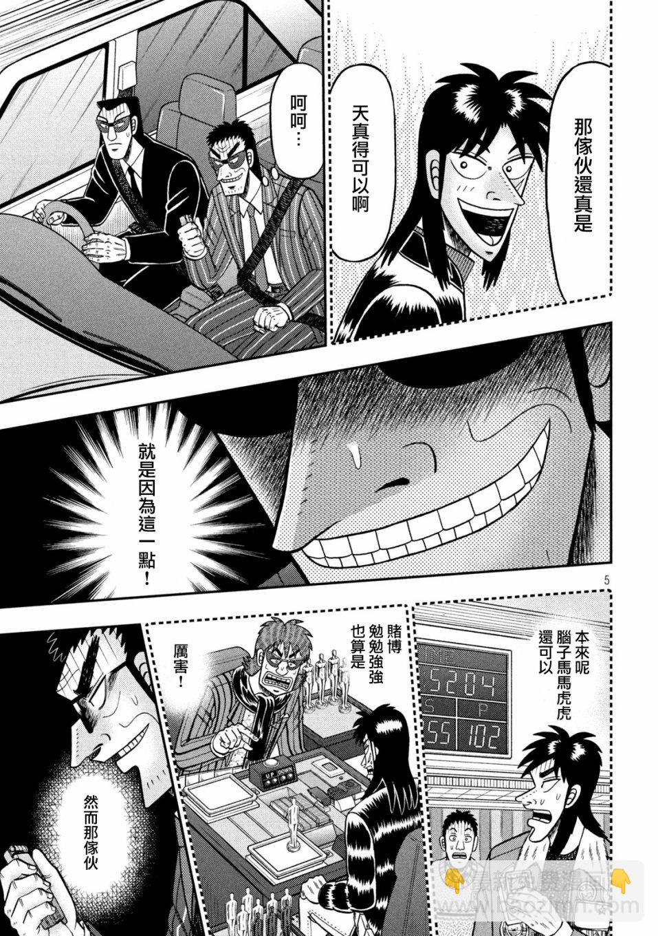 第432话4