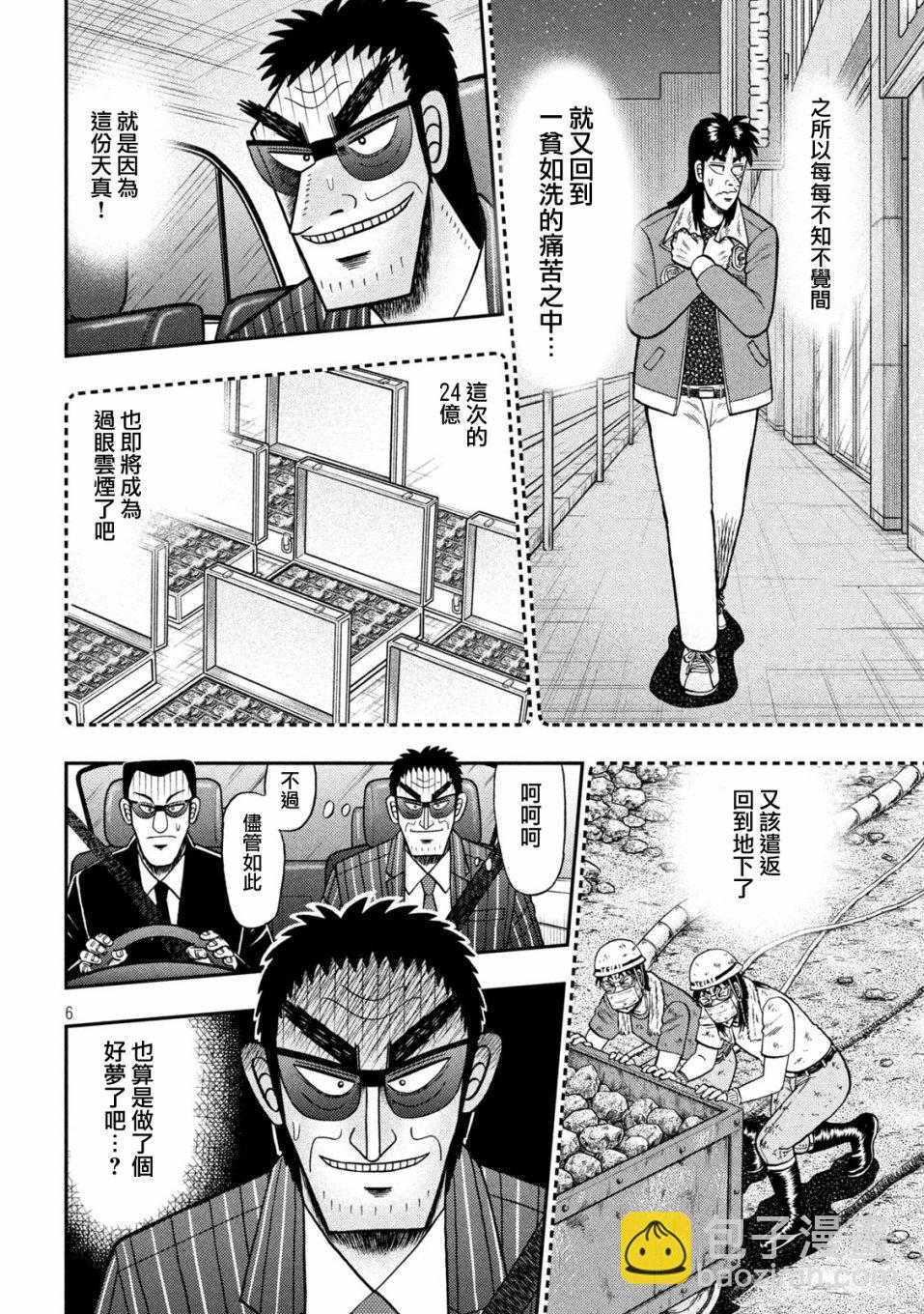 第432话5