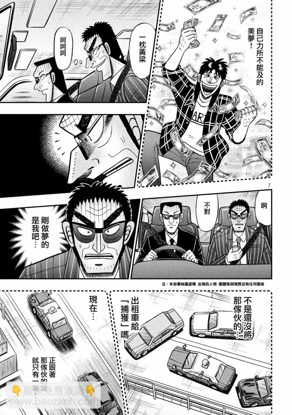 第432话6