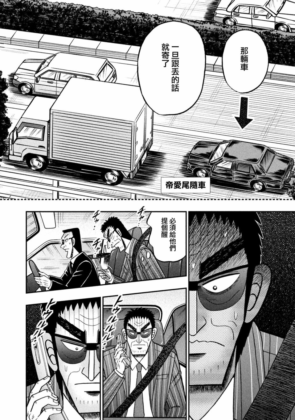第432话7