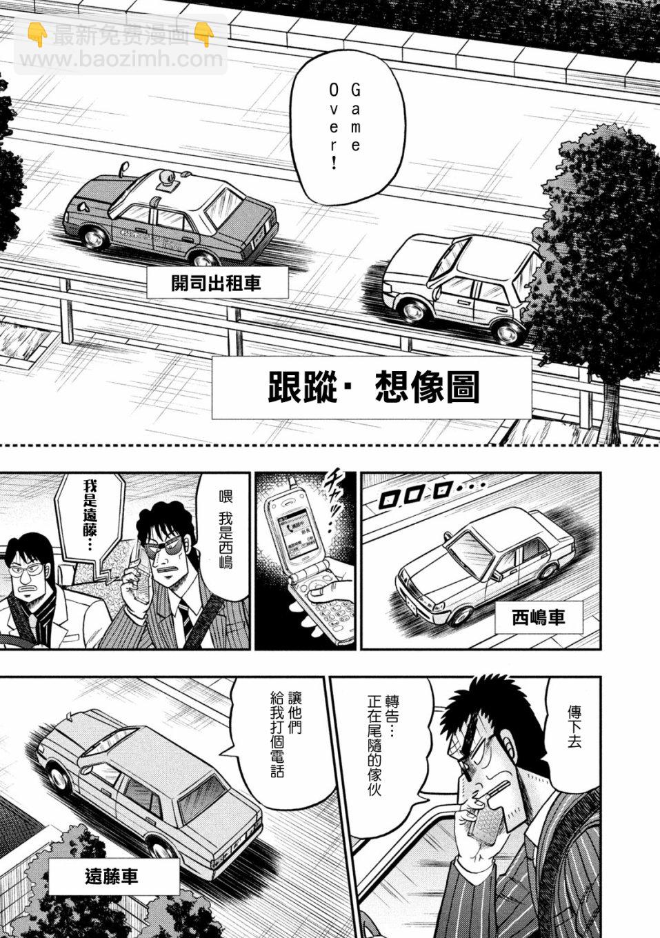 第432话8