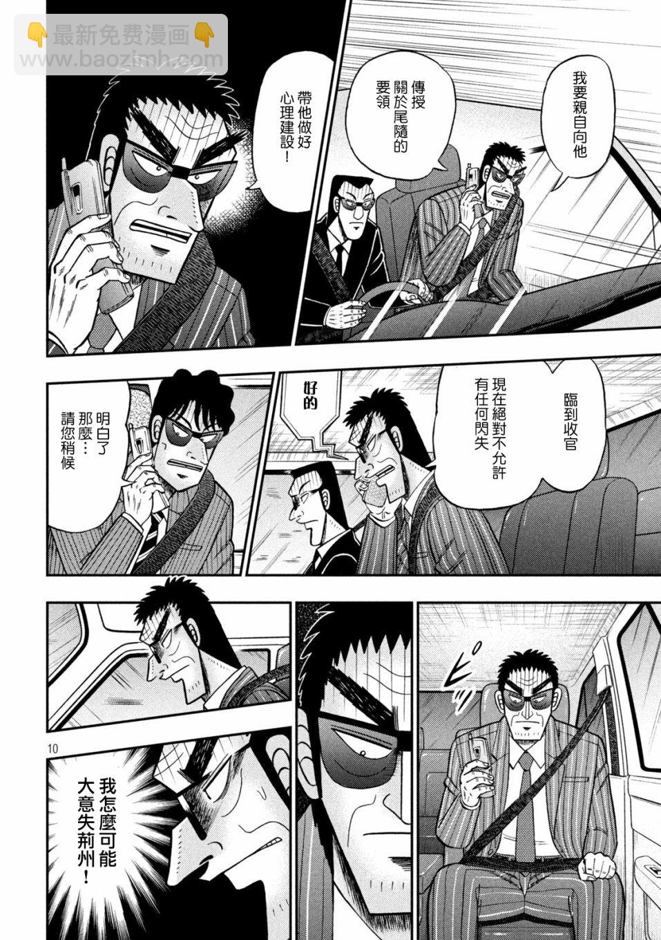第432话9