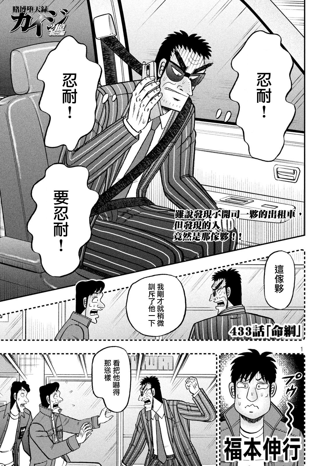 第433话0