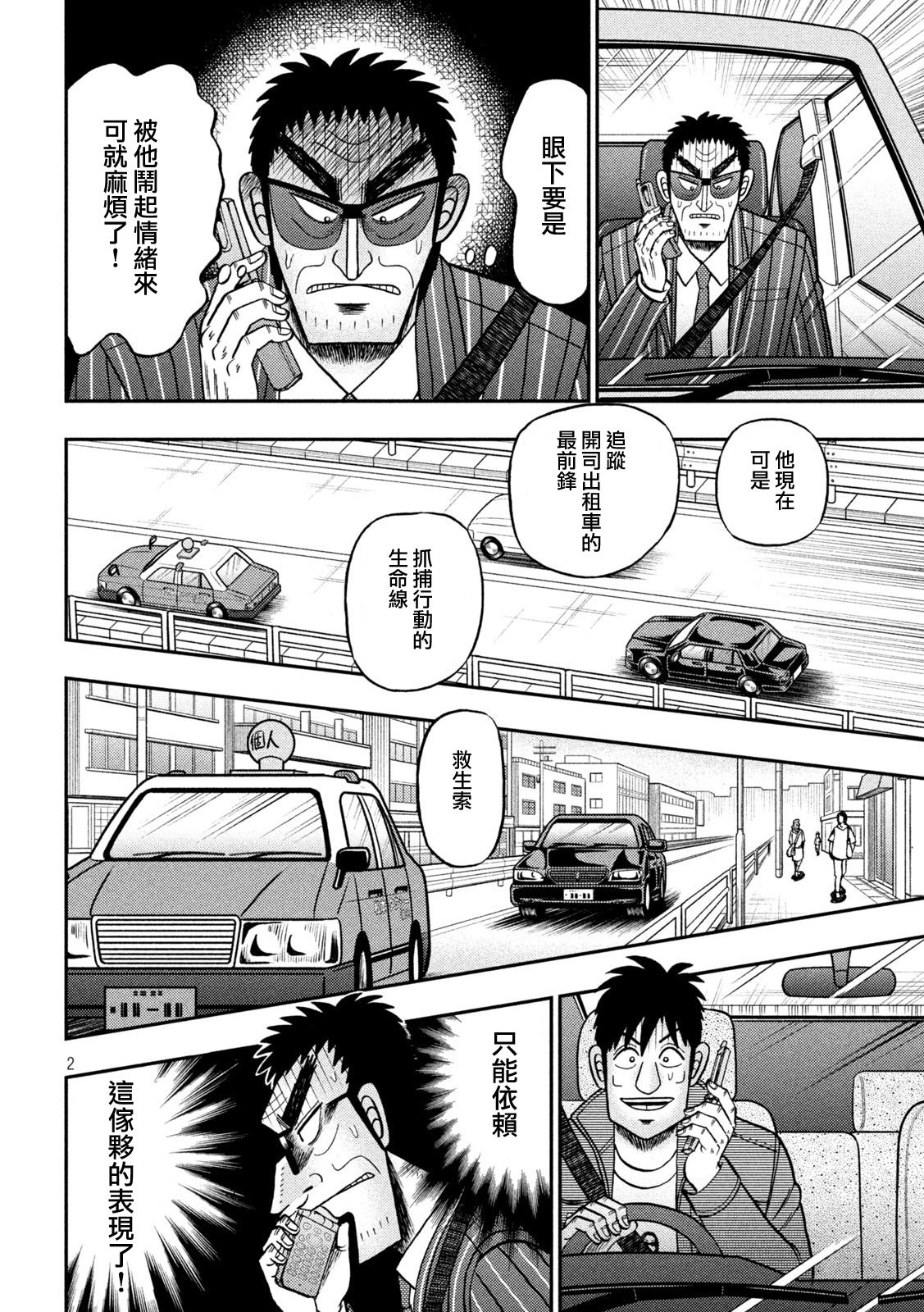 第433话1
