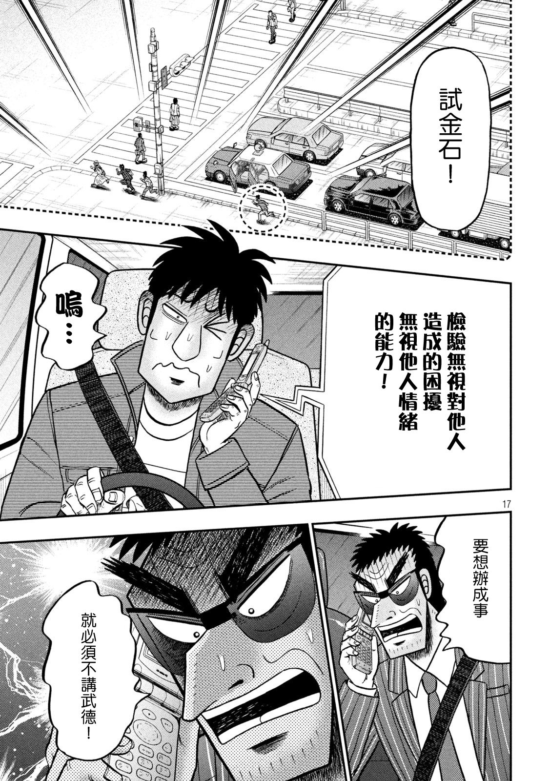 第433话15