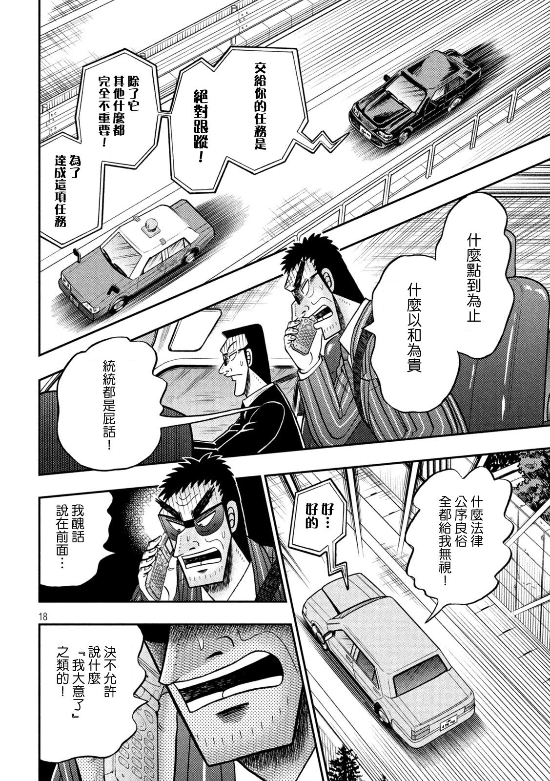 第433话16