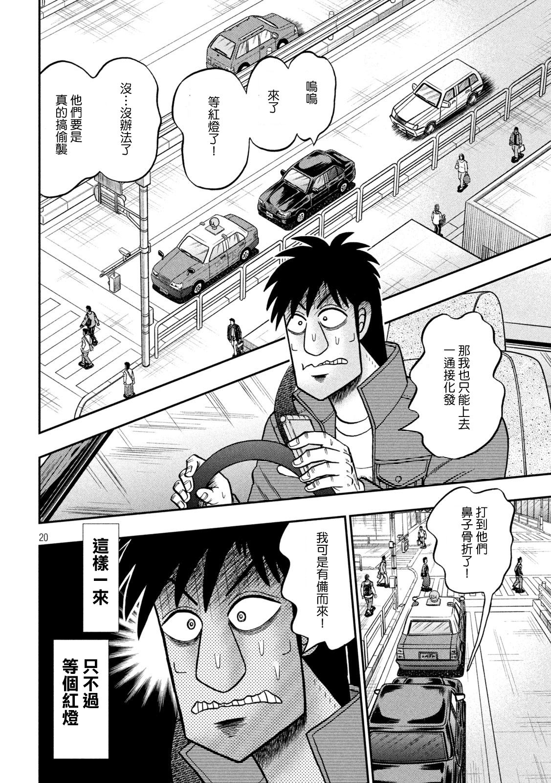 第433话18