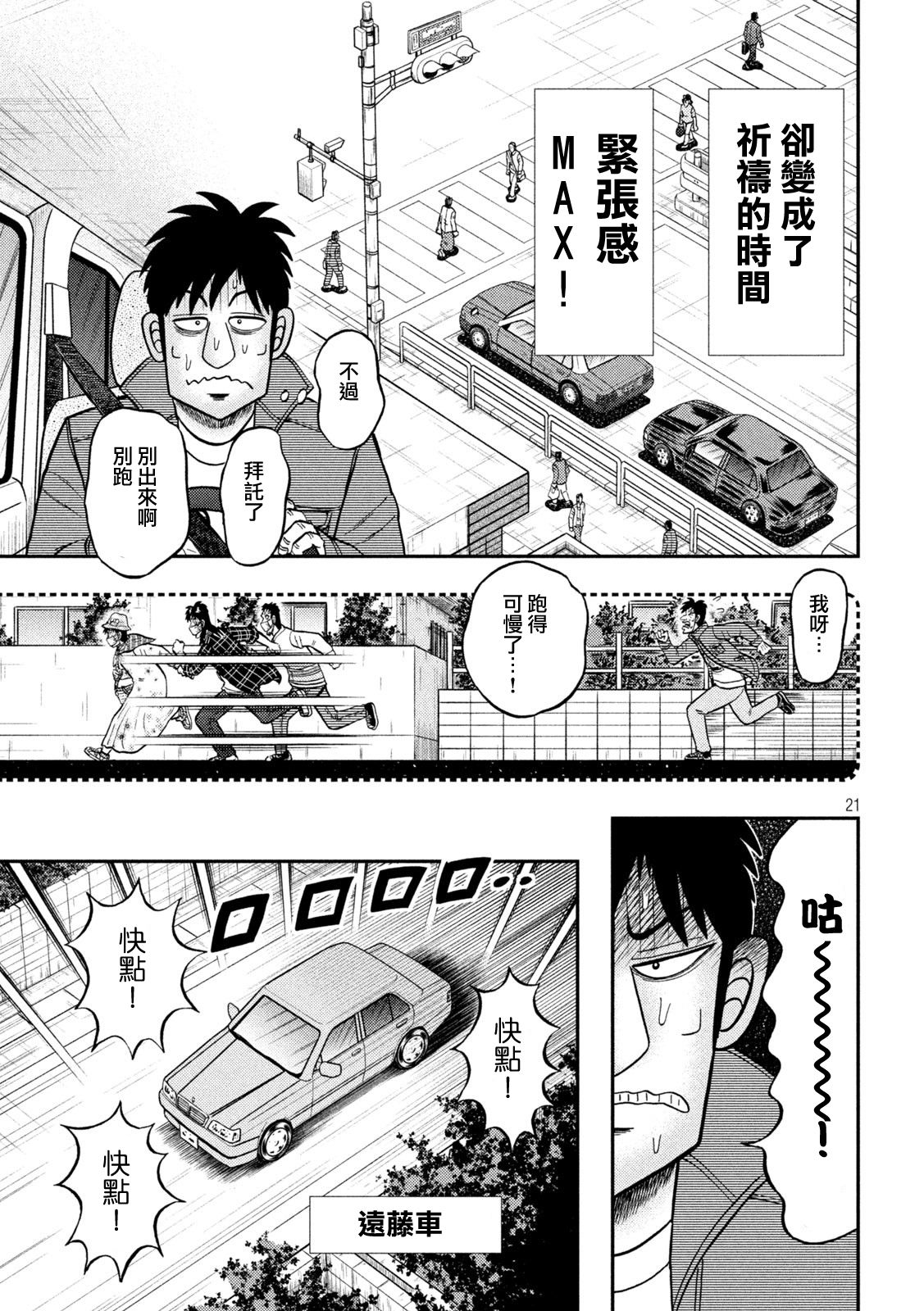 第433话19
