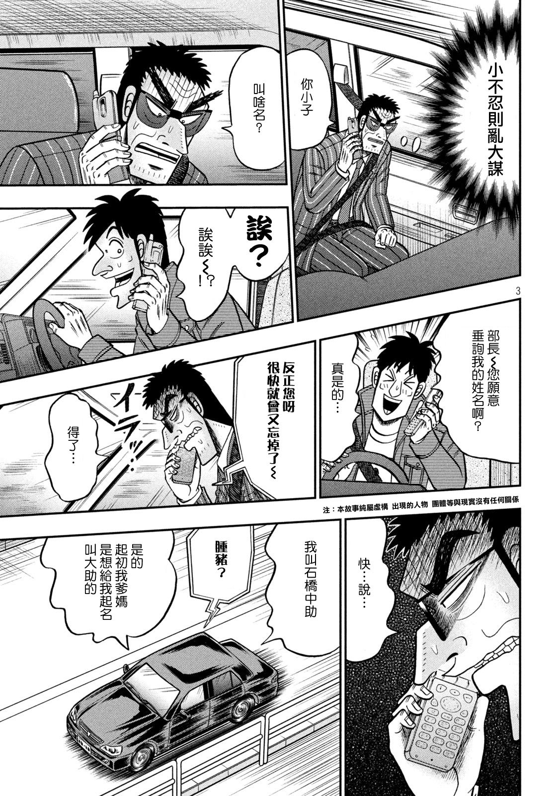 第433话2