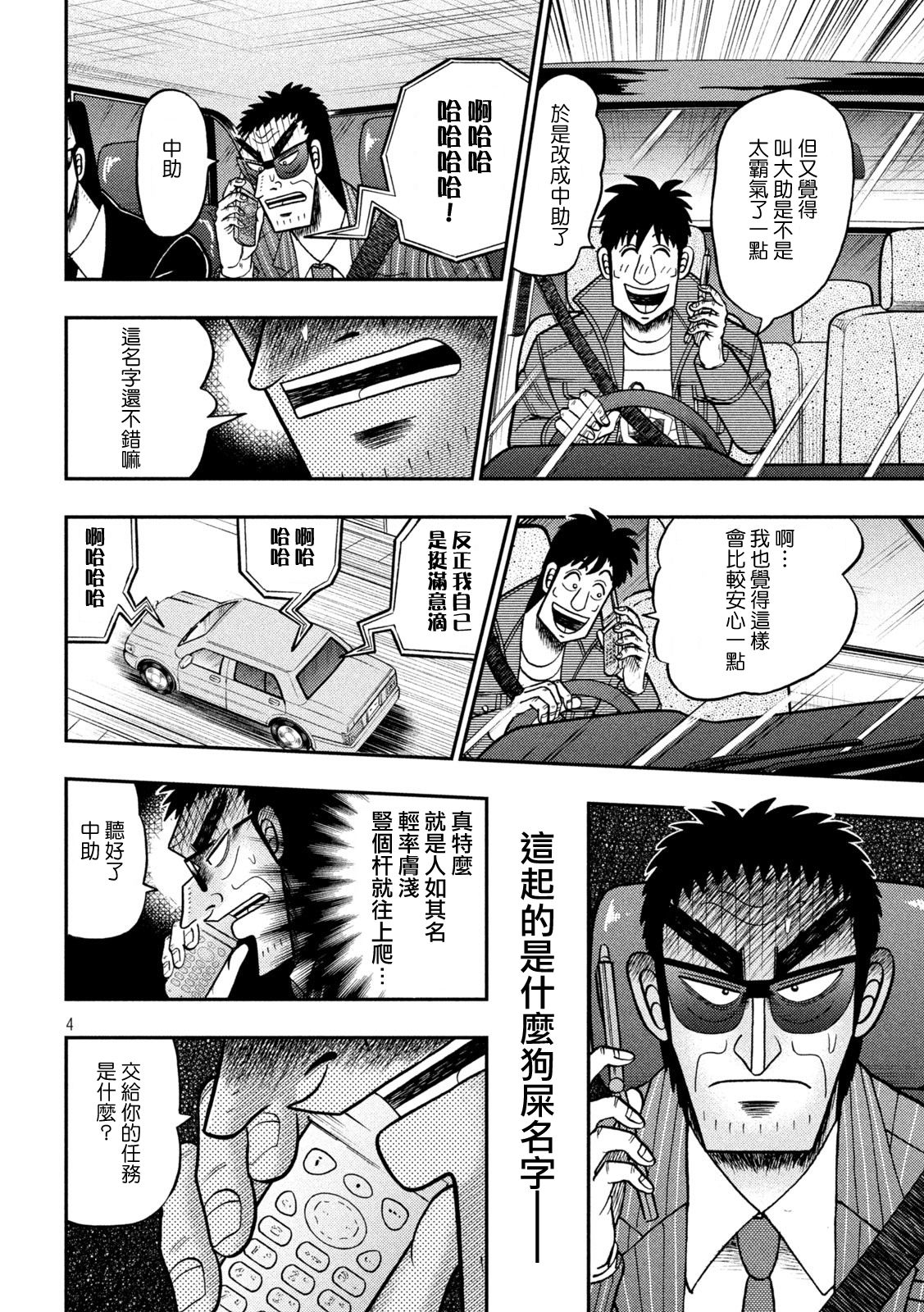 第433话3