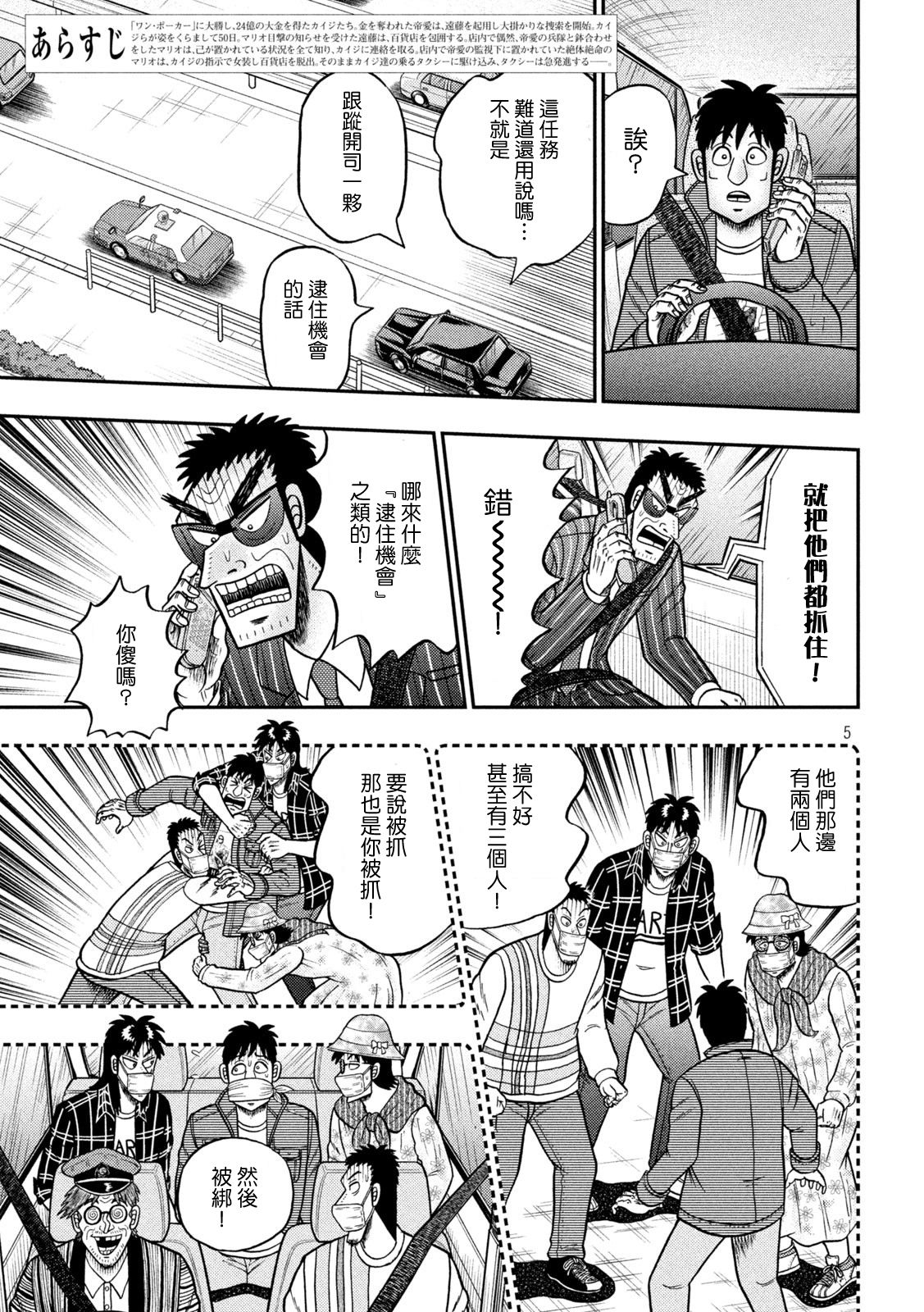 第433话4