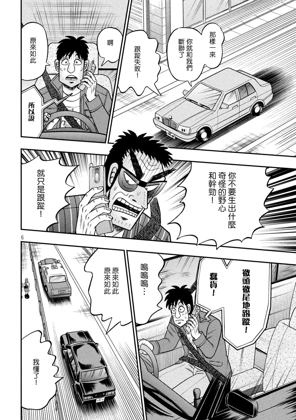 第433话5