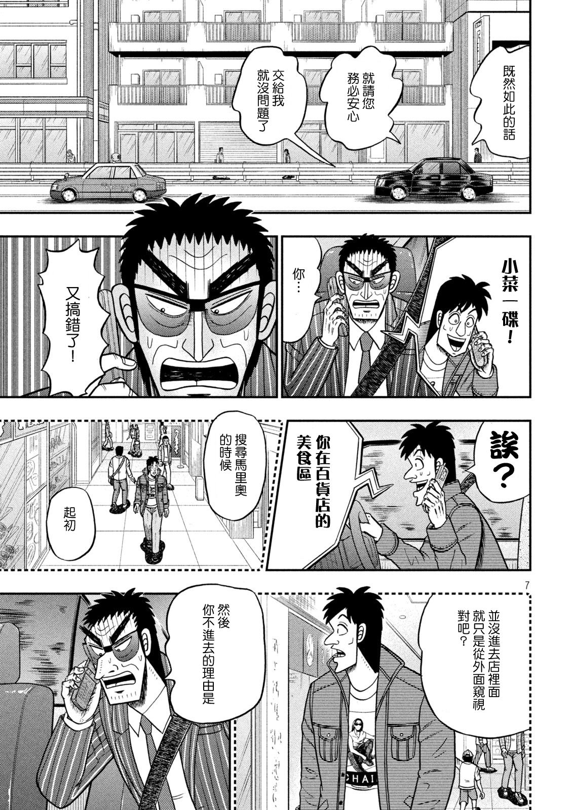 第433话6
