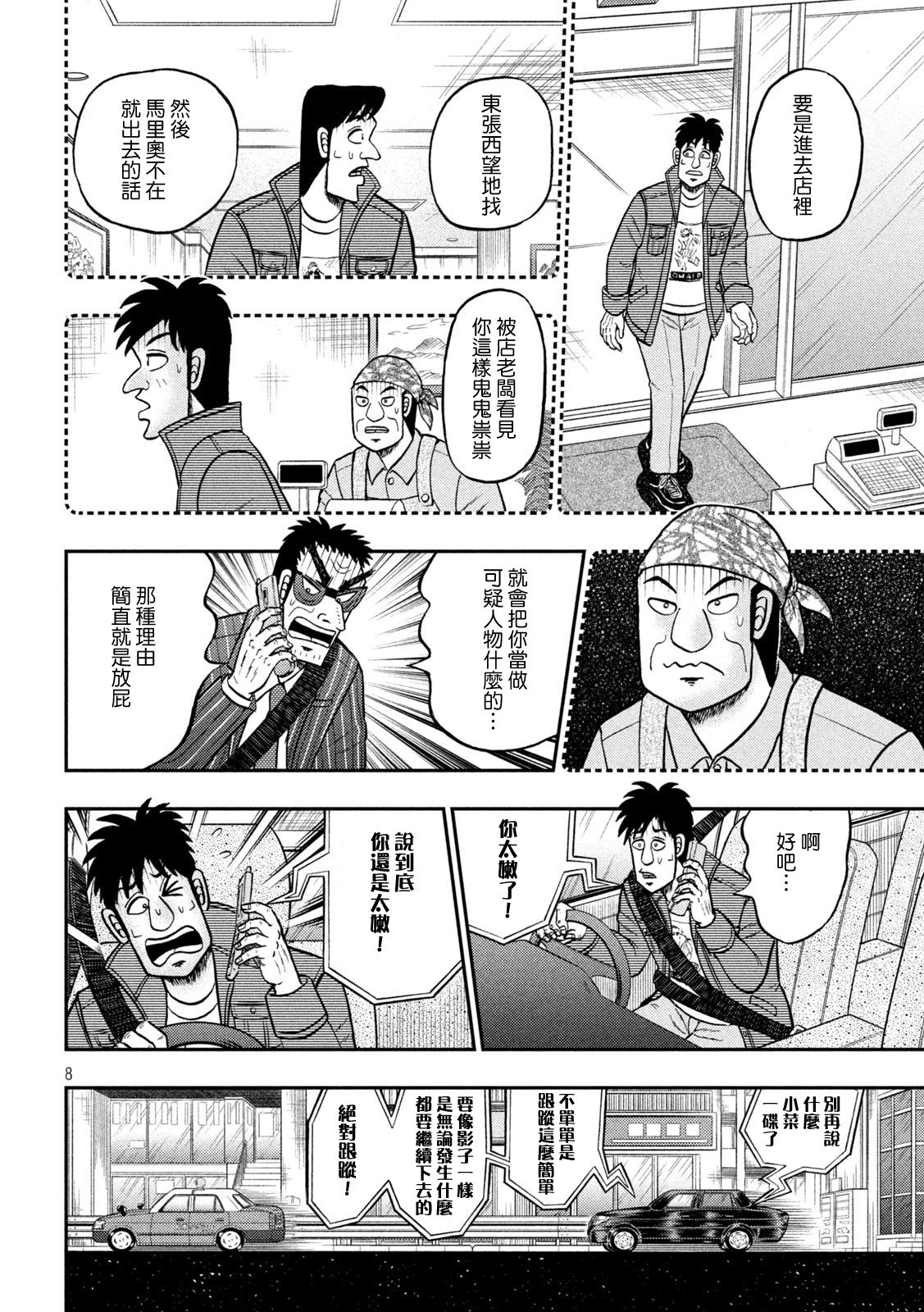 第433话7